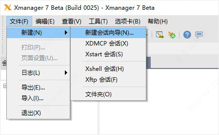 Xmanager7 破解版使用教程1