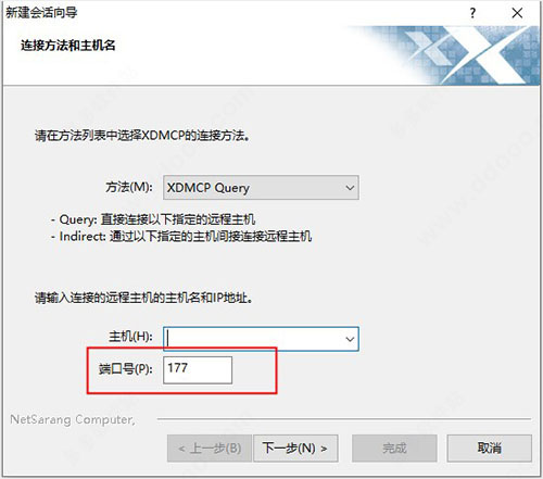 Xmanager7 破解版使用教程2
