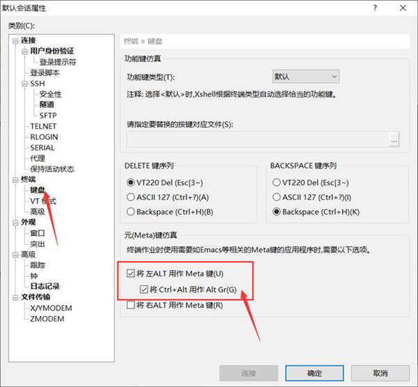 【Xshell7破解版百度网盘下载】Xshell7评估期已过清除版 v7.0.0076 全家桶破解版(附产品密匙)插图40