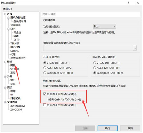 【Xshell7破解版分享】Xshell7中文破解版下载 v7.0.0073 免安装绿色版(免激活码)插图3