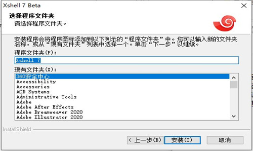 【Xshell7破解版分享】Xshell7中文破解版下载 v7.0.0073 免安装绿色版(免激活码)插图9