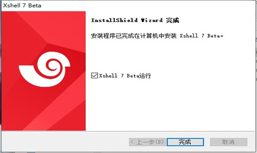 【Xshell7破解版分享】Xshell7中文破解版下载 v7.0.0073 免安装绿色版(免激活码)插图11