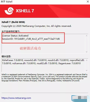 【Xshell7破解版分享】Xshell7中文破解版下载 v7.0.0073 免安装绿色版(免激活码)插图14