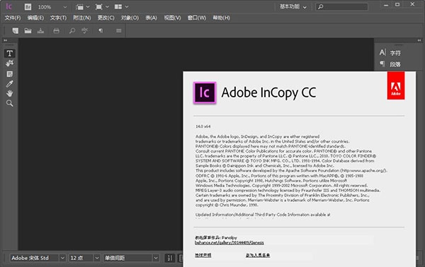 Adobe InCopy CC 2020破解版