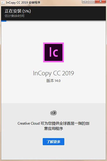 【Adobe InCopy CC 2020破解版下载】Adobe InCopy 2020中文破解版 v15.0.155 绿色免费版(含激活码)插图1