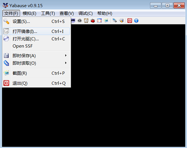 【SS模拟器PC版】SS模拟器下载 v0.9.15 汉化破解版插图5