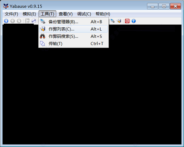 【SS模拟器PC版】SS模拟器下载 v0.9.15 汉化破解版插图8