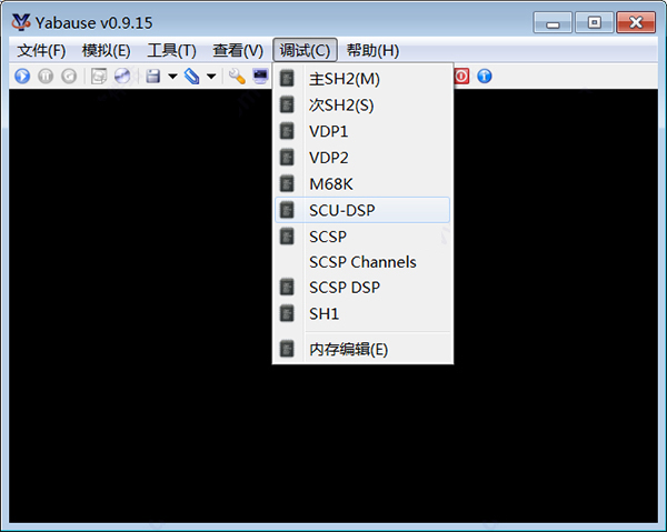 【SS模拟器PC版】SS模拟器下载 v0.9.15 汉化破解版插图11