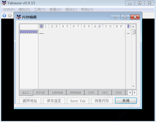 【SS模拟器PC版】SS模拟器下载 v0.9.15 汉化破解版插图12