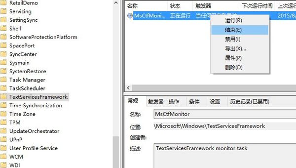 【禁用IME修复工具下载】禁用IME修复工具 绿色免费版插图2