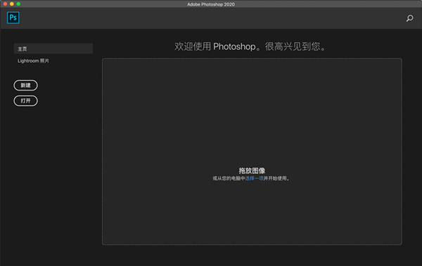 【photoshop mac破解版】Adobe Photoshop 2020 for Mac v21.0.3.91 中文直装破解版插图4