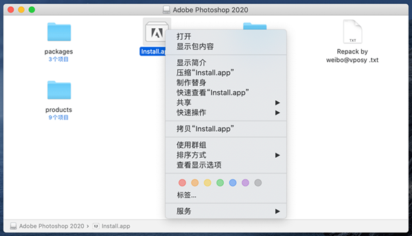 【photoshop mac破解版】Adobe Photoshop 2020 for Mac v21.0.3.91 中文直装破解版插图12