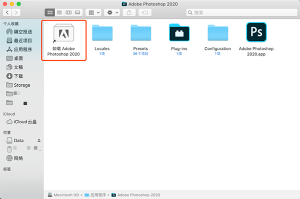 【photoshop mac破解版】Adobe Photoshop 2020 for Mac v21.0.3.91 中文直装破解版插图13