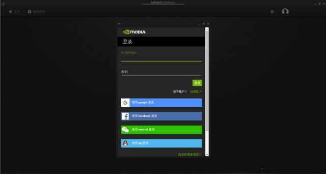 【NVIDIA GeForce Experience官方版】NVIDIA GeForce Experience下载 v2020 最新版插图2