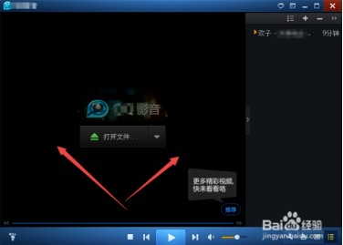 QQ影音3.9版本怎么倍速播放视频