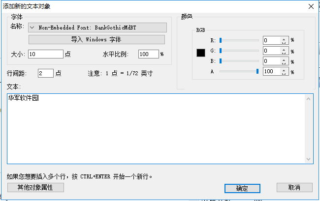 福昕高级PDF编辑器破解版使用教程截图