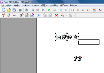 福昕高级PDF编辑器破解版使用教程截图