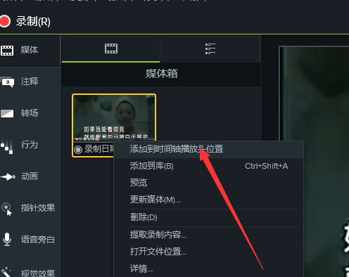 Camtasia加速视频教程截图2