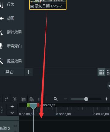 Camtasia加速视频教程截图3