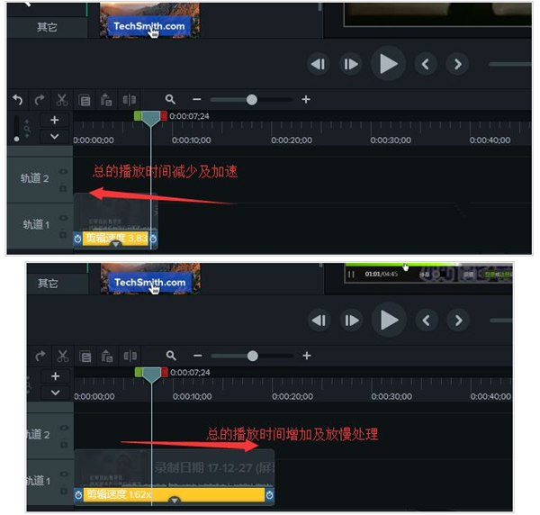 Camtasia加速视频教程截图7