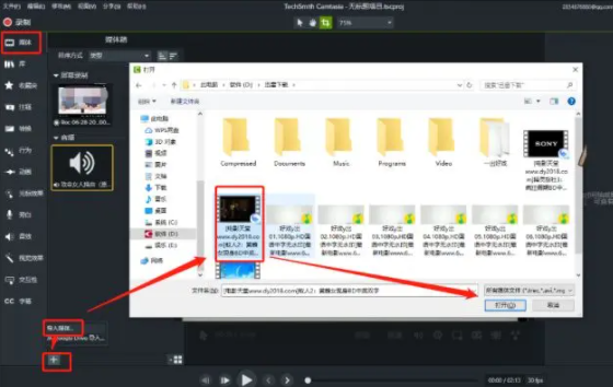 【Camtasia录屏软件下载】Camtasia录屏软件破解版 v2021 中文免费版（含免费密钥）插图27