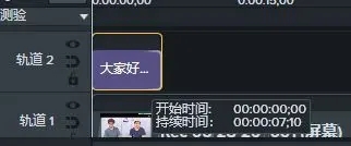 【Camtasia录屏软件下载】Camtasia录屏软件破解版 v2021 中文免费版（含免费密钥）插图30