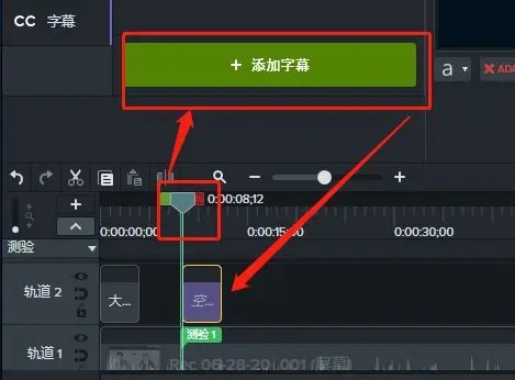 【Camtasia录屏软件下载】Camtasia录屏软件破解版 v2021 中文免费版（含免费密钥）插图33