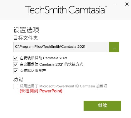 【Camtasia2021破解版下载】Camtasia2021绿色版 v2021 简体中文版(附破解补丁)插图4