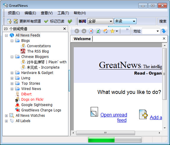 【RSS新闻阅读器下载】RSS新闻阅读器(GreatNews) V1.0 绿色中文版插图
