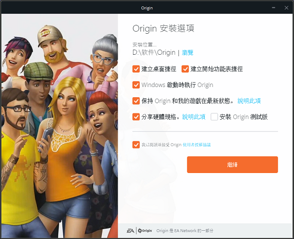 橘子平台中文版安装方法