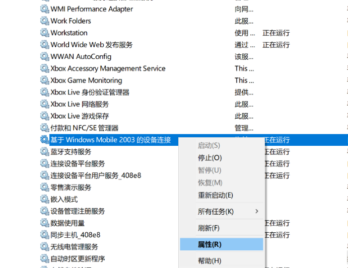 【windows mobile device center下载】windows mobile device center v6.1 官方绿色版插图3