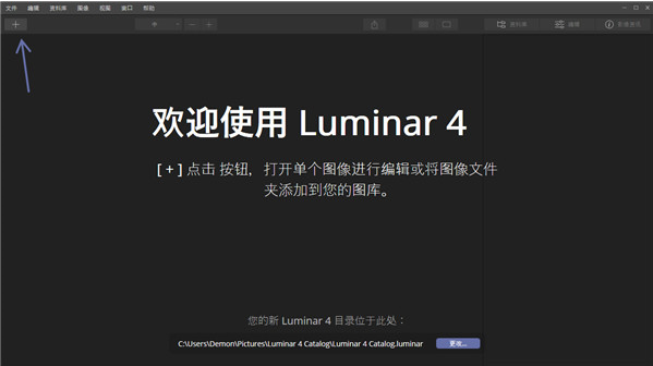 Luminar4破解版