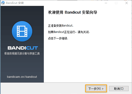 Bandicut破解版安装方法