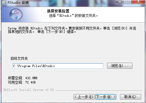 RStudio中文破解版安装方法