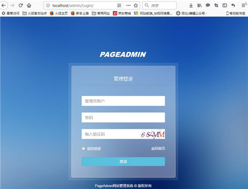 【PageAdmin激活版下载】PageAdmin网站管理系统 v4.0.08 免费激活版插图6