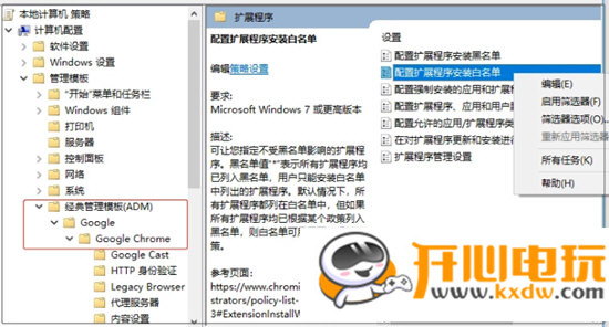 谷歌访问助手chrome永久激活