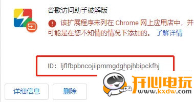 谷歌访问助手chrome永久激活