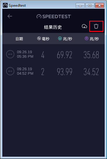 【Speedtest测速】speedtest测速软件下载 v4.5.1 最新无广告中文版插图18