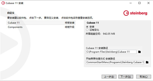 【Cubase11Pro激活版下载】Cubase pro 11激活版 v11.0.0 中文激活版插图19