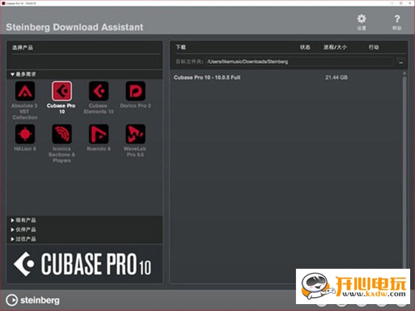 Cubase10 Pro完美破解版截图