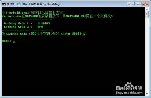 SAP2000v21中文破解版怎么设置中文