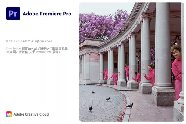 Premiere Pro2022破解版