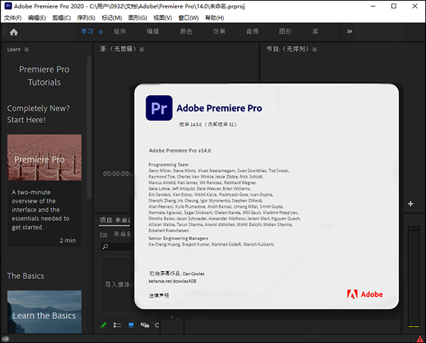 Premiere Pro 2021安装教程截图5