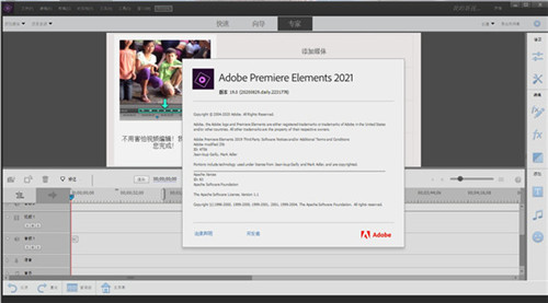 【Premiere2021激活版】Adobe Premiere Pro2021免费 免安装中文版(附激活补丁)插图1