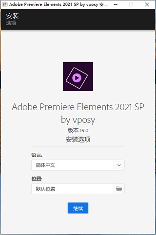 【Premiere2021激活版】Adobe Premiere Pro2021免费 免安装中文版(附激活补丁)插图3