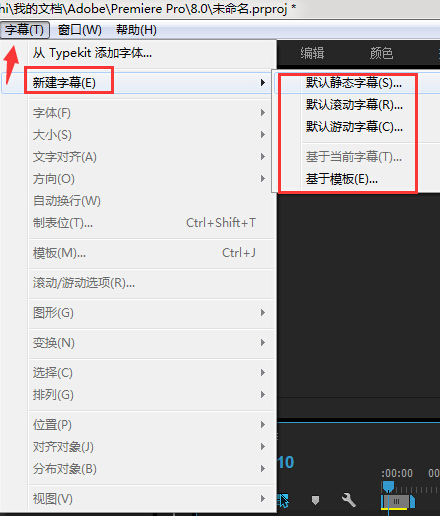 prcs6中文版破解版怎么添加字幕