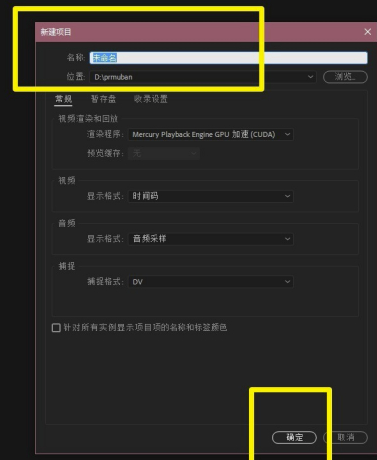 Pr2019中文版免费破解版怎么加字幕