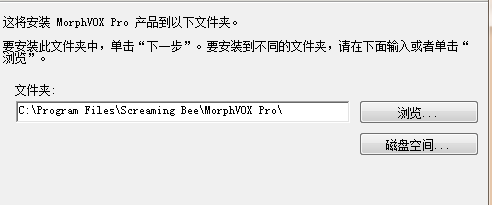 【morphvox pro中文版下载】morphvox pro v4.4.7 绿色中文激活版插图13