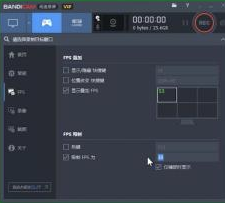 Bandicam百度云怎么设置FPS