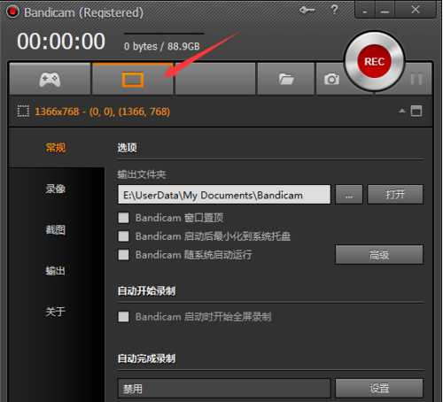 【Bandicam官方下载】Bandicam（班迪录屏）激活版下载 v4.6.1.1688 电脑版插图1